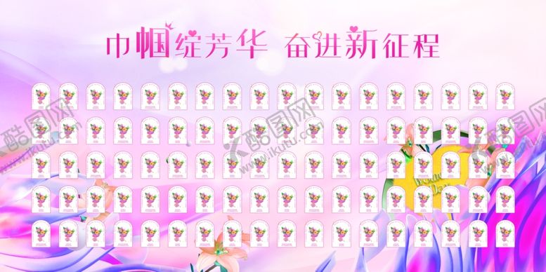 编号：36752801131349308333【酷图网】源文件下载-巾帼绽芳华奋讲新征程展板
