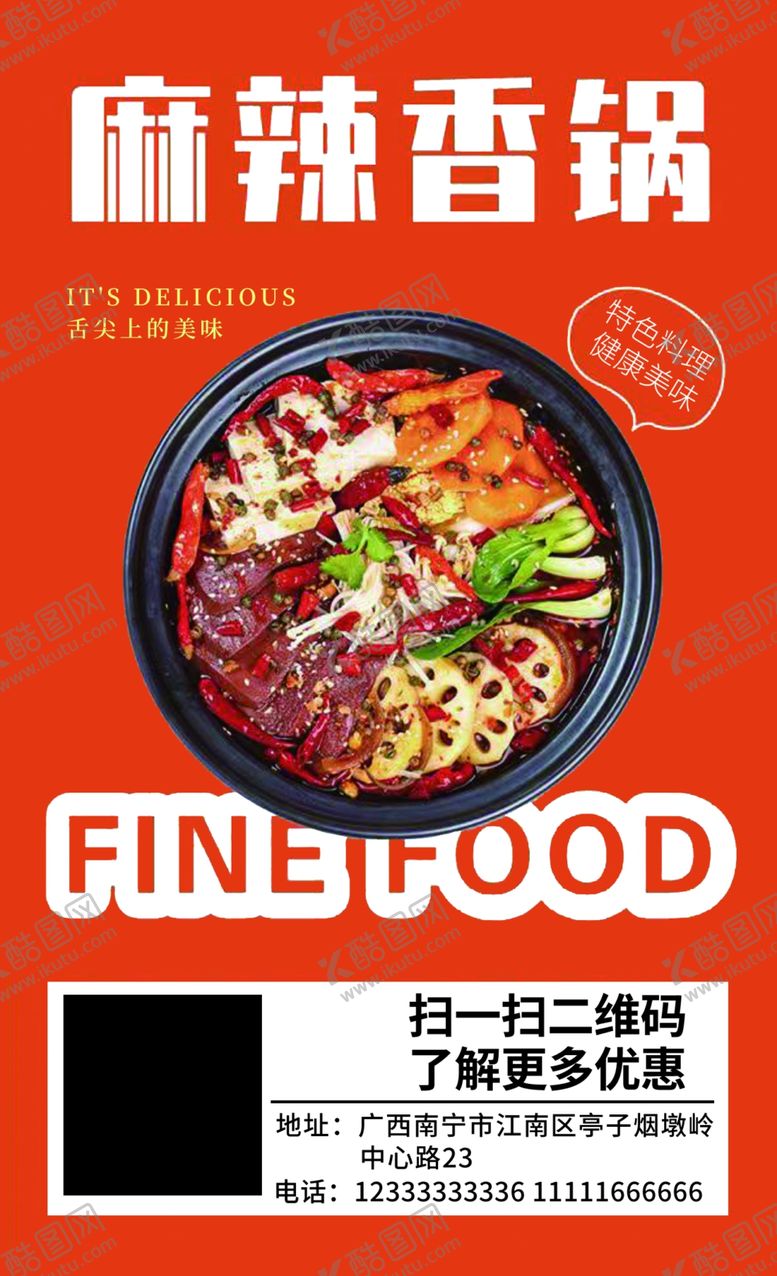 编号：59651702110609371438【酷图网】源文件下载-好评