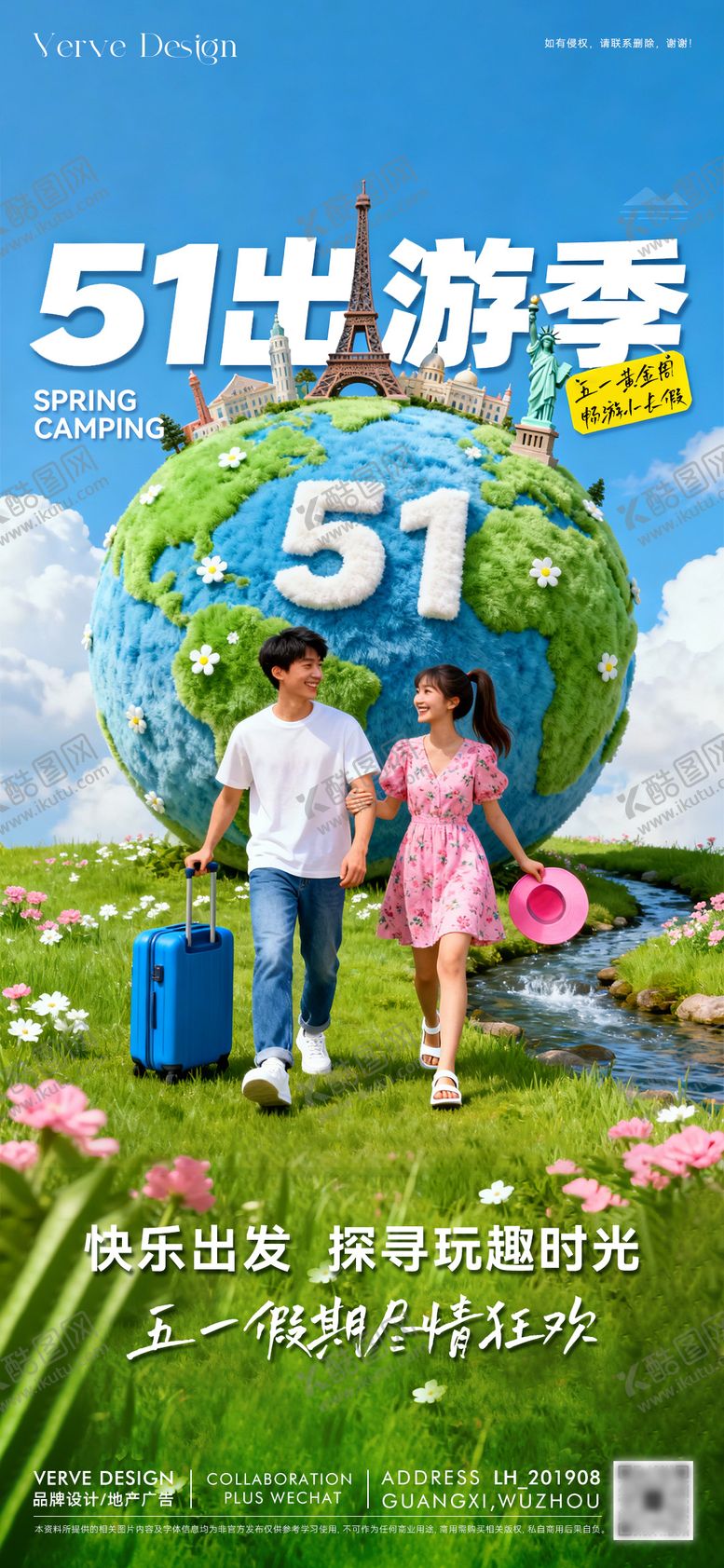 编号：40104304300206255915【酷图网】源文件下载-五一劳动节