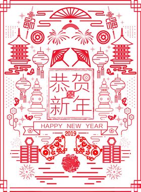 新年