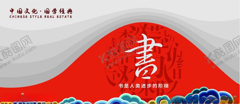 编号：52133311020618207151【酷图网】源文件下载-国潮文化墙