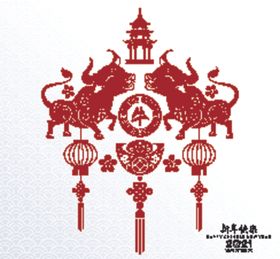 牛年剪纸