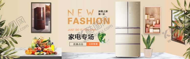编号：27925505172358492361【酷图网】源文件下载-电冰箱