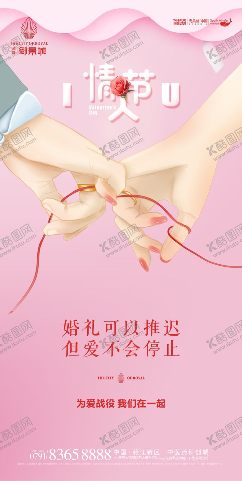 编号：31744709190652026830【酷图网】源文件下载-情人节