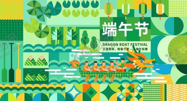 编号：22043606052034565664【酷图网】源文件下载-端午节插画海报