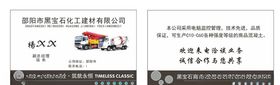 合源化工名片