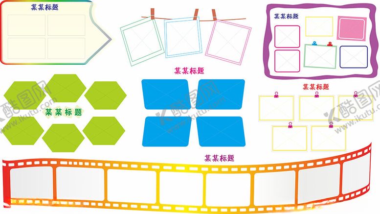 编号：78040209301805331220【酷图网】源文件下载-图片排版