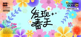 春天