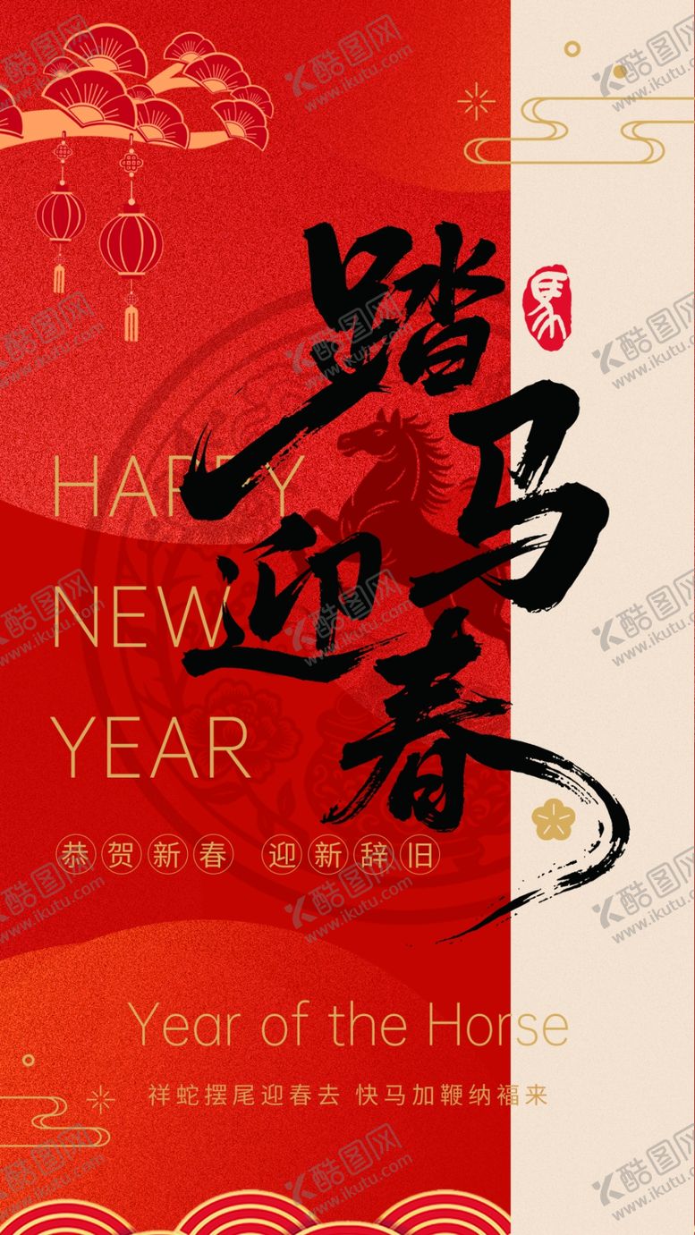 编号：18720004032346001186【酷图网】源文件下载-马年邀请函