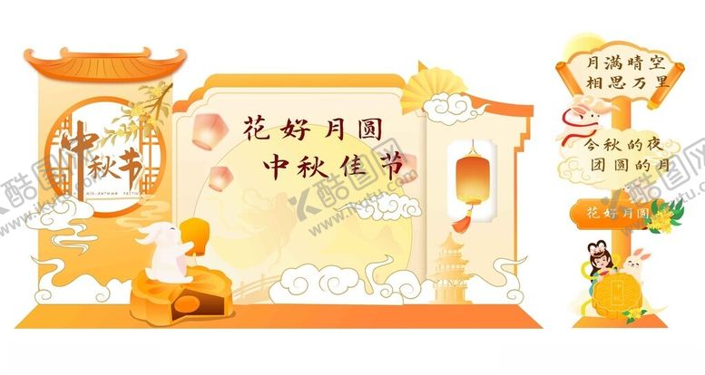 编号：84968610202133517681【酷图网】源文件下载-中秋节金黄色可爱玉兔美陈