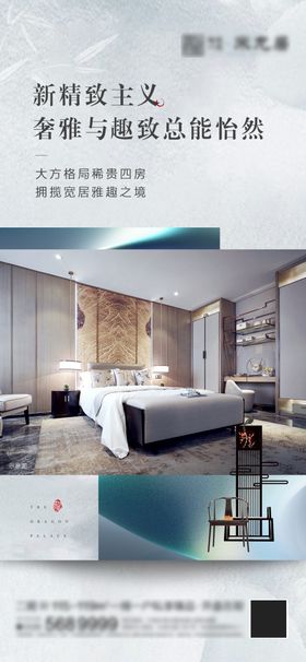 地产系列买房价值单图