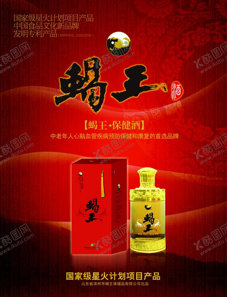 编号：19183209261736584285【酷图网】源文件下载-养生健康海报