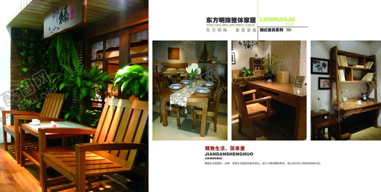 编号：46470711010353422045【酷图网】源文件下载-家具海报