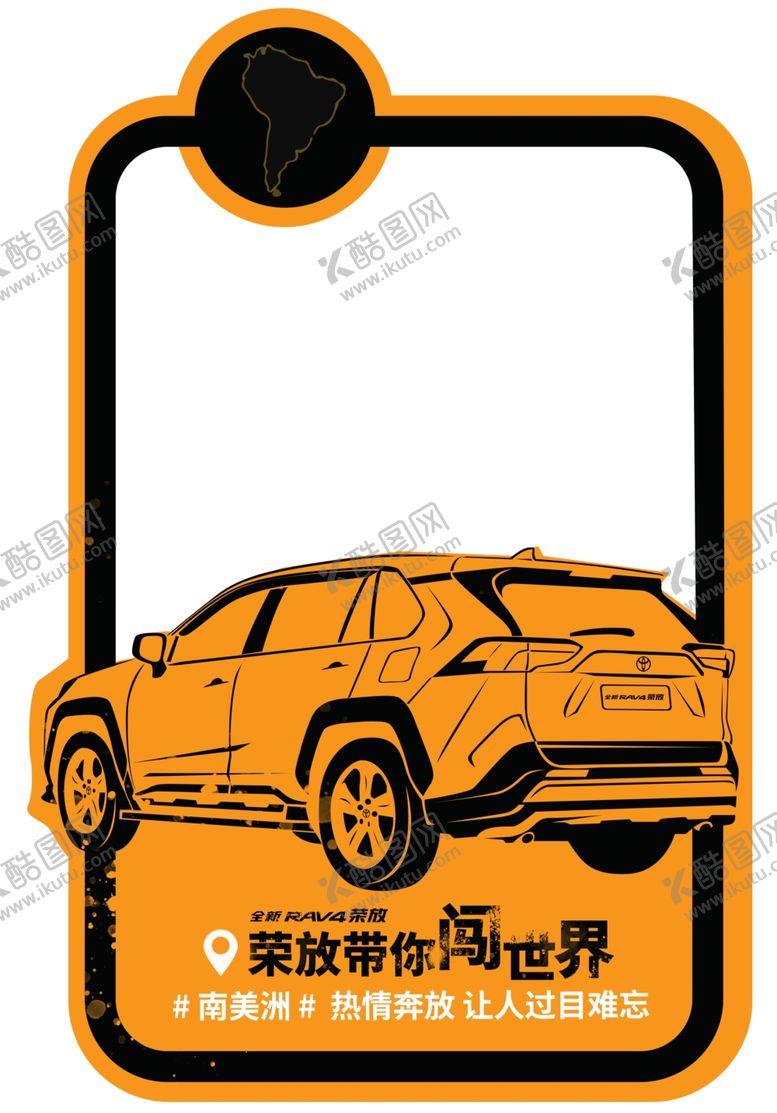 编号：28405909250246096820【酷图网】源文件下载-荣放拍照相框