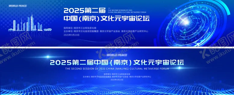 编号：24338705151821076983【酷图网】源文件下载-科技论坛主视觉