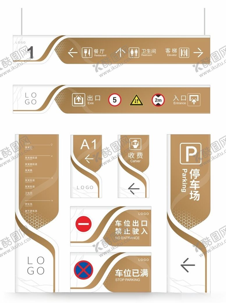 编号：22534605081529287190【酷图网】源文件下载-创意停车场导视