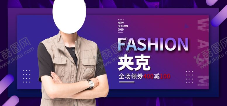 编号：25104506172247219191【酷图网】源文件下载-秋季新品