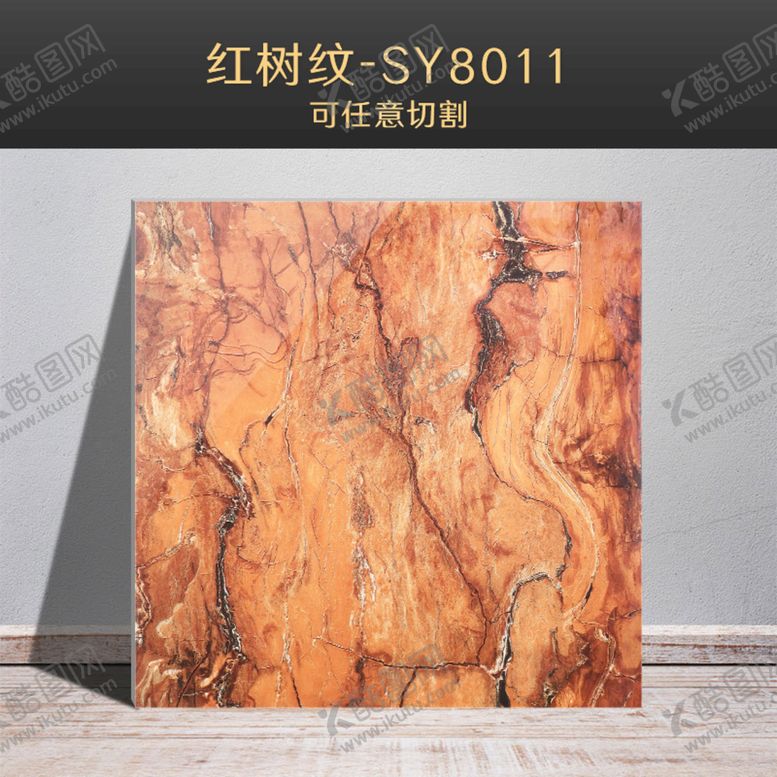 编号：25186909121629442851【酷图网】源文件下载-通体大理石瓷砖 
