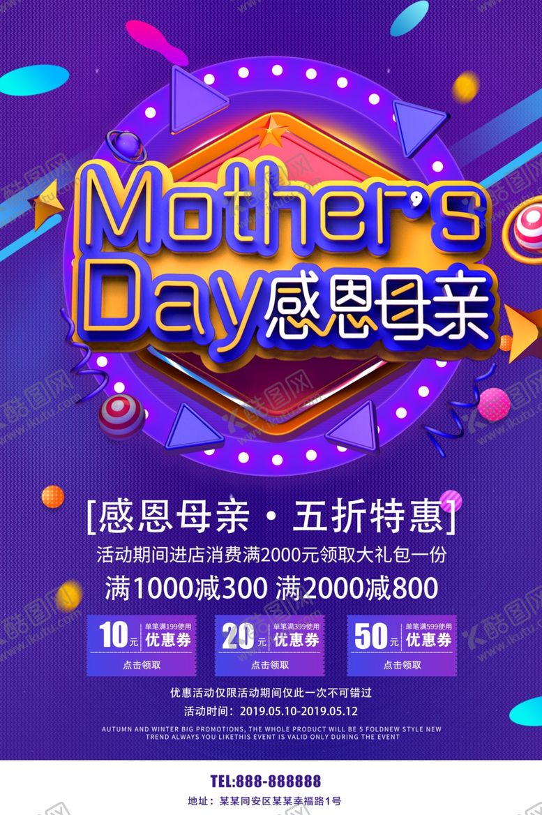 编号：37117207030738139131【酷图网】源文件下载-感恩母亲节