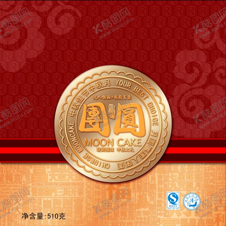 编号：37079810212159009839【酷图网】源文件下载-中秋