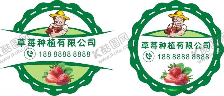 编号：94745112202034481318【酷图网】源文件下载-草莓标签