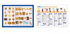 菜单汉堡奶茶价目表