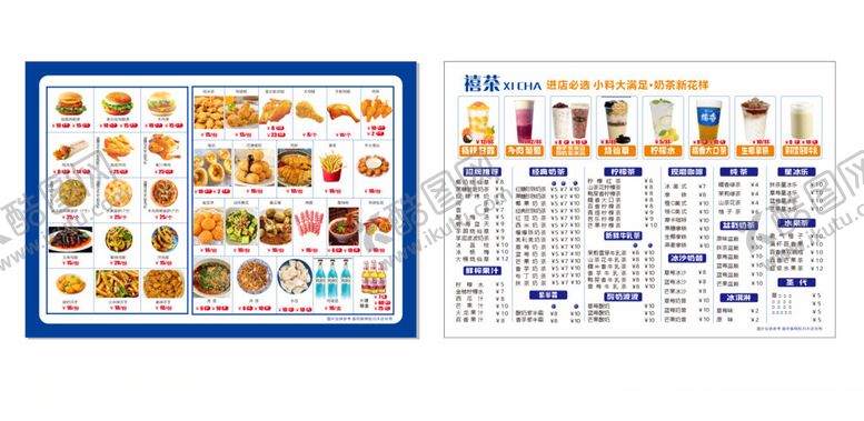 编号：95863904151116106642【酷图网】源文件下载-菜单汉堡奶茶价目表