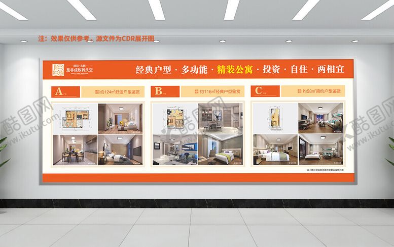 编号：82113202041617067043【酷图网】源文件下载-地产户型图分析图