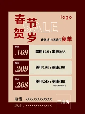 美甲美睫