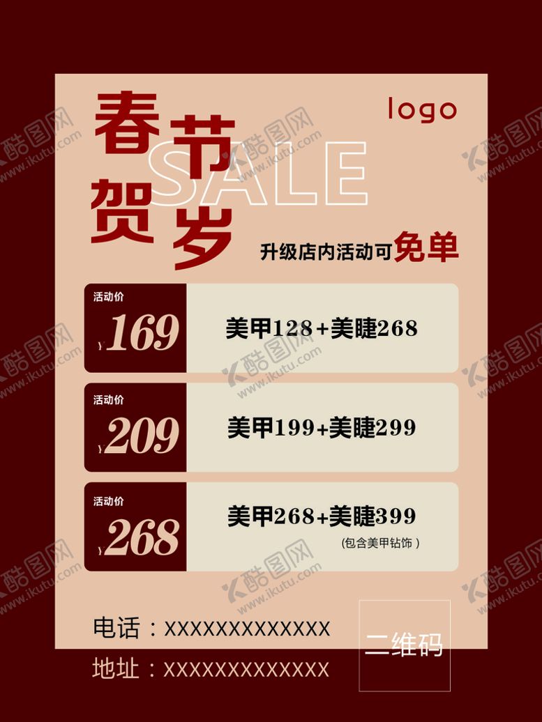 编号：70469210080253148753【酷图网】源文件下载-美甲美睫