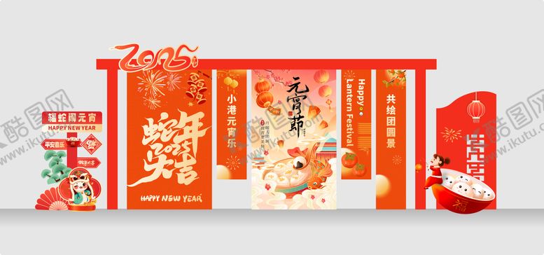 编号：23903202102330356604【酷图网】源文件下载-元宵节美陈