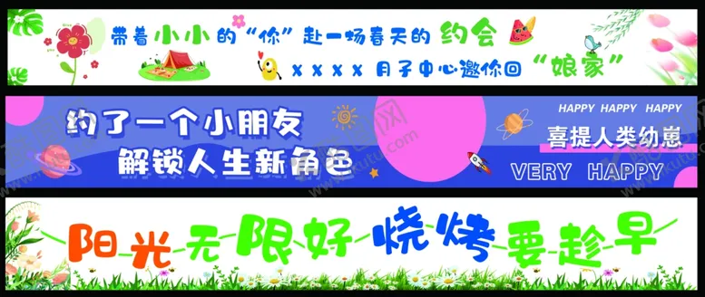 编号：32617606300600516343【酷图网】源文件下载-春天挂布