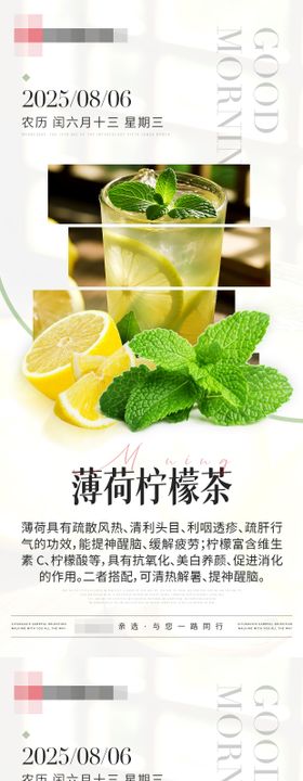 日签早安柠檬茶