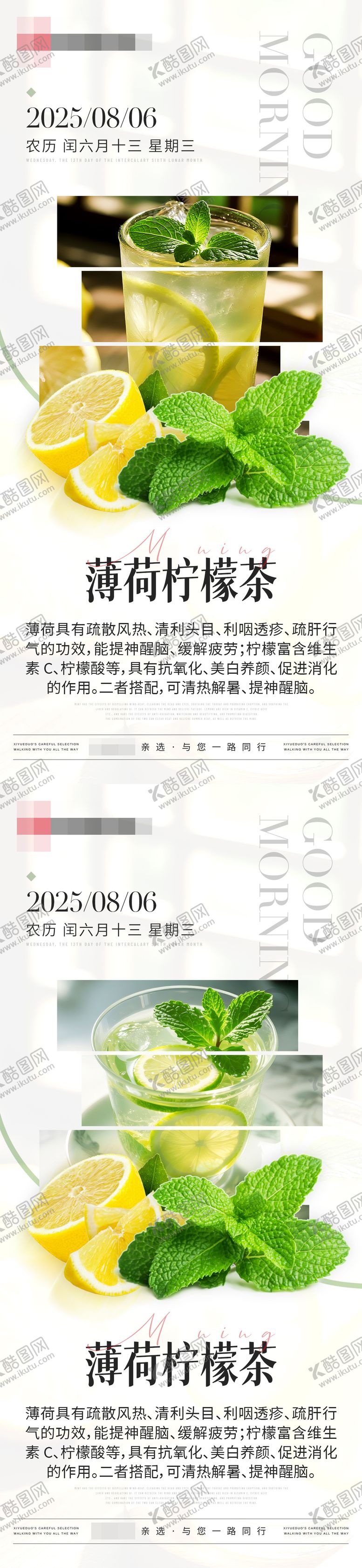 编号：76467505222235509320【酷图网】源文件下载-日签早安柠檬茶