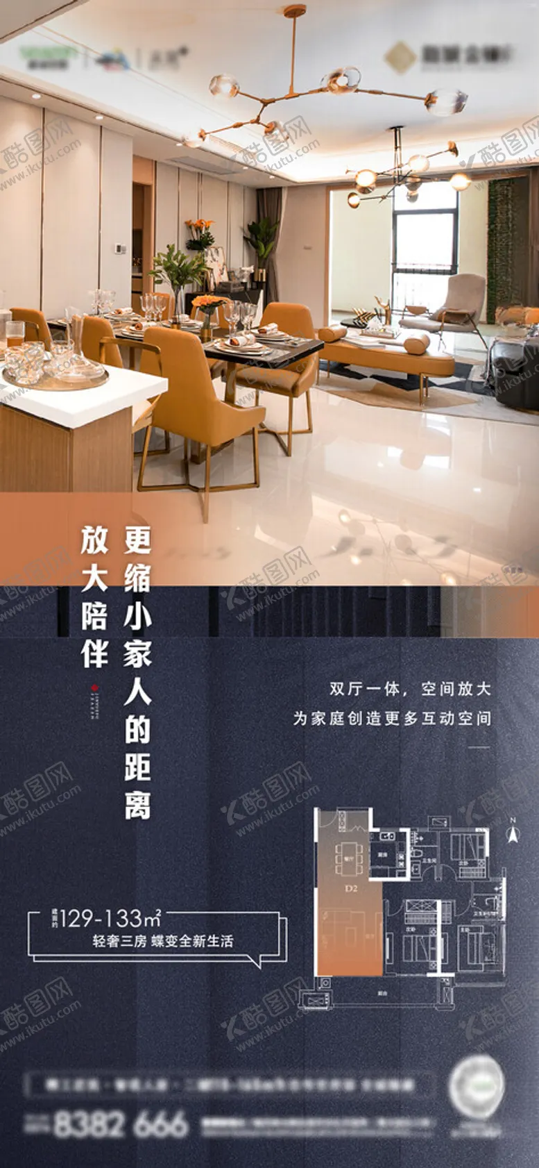 编号：30766101310906544050【酷图网】源文件下载-地产户型价值点系列单图
