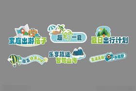 户外手举牌