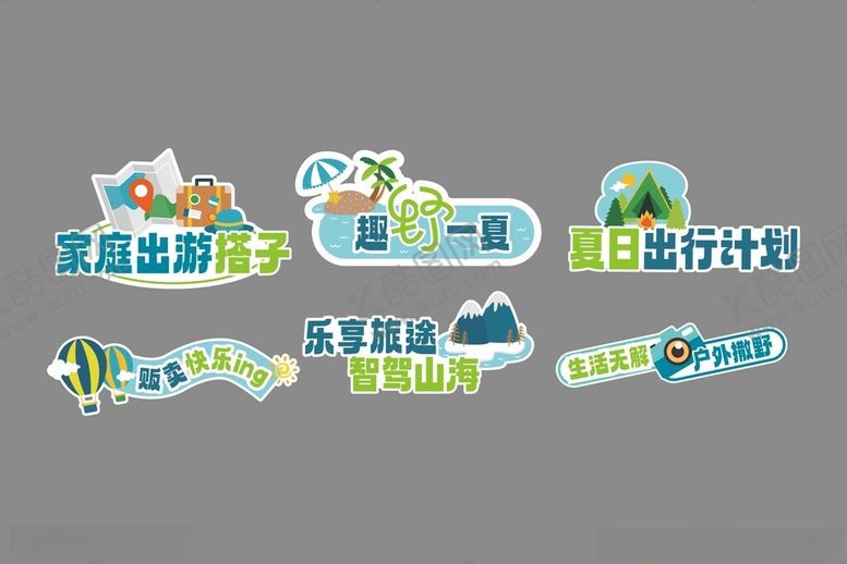编号：25398605020041425616【酷图网】源文件下载-户外手举牌