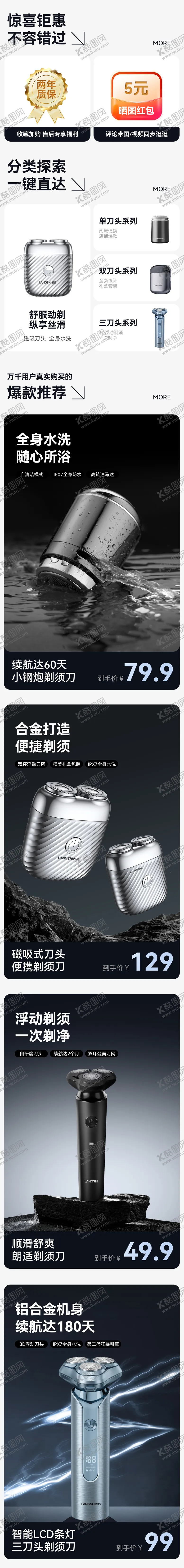 编号：11936804192333068529【酷图网】源文件下载-首页