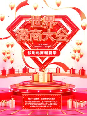 蒙商大会
