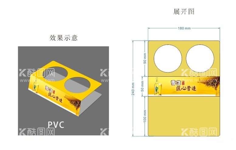 编号：56199812152249477939【酷图网】源文件下载-啤酒桌展