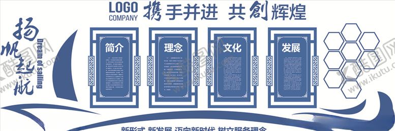 编号：28110509211244347109【酷图网】源文件下载-文化墙