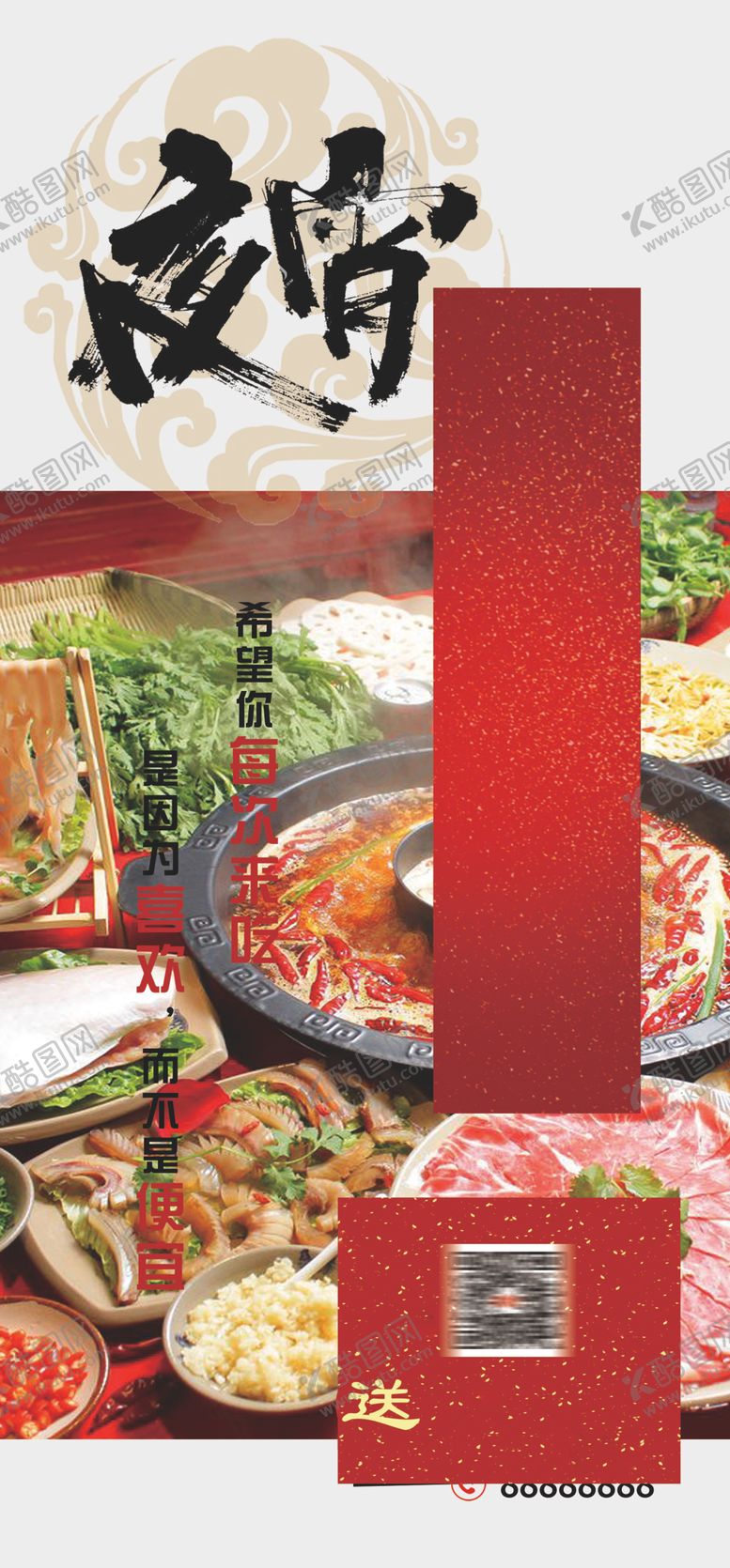 编号：39921409271107556527【酷图网】源文件下载-夜宵