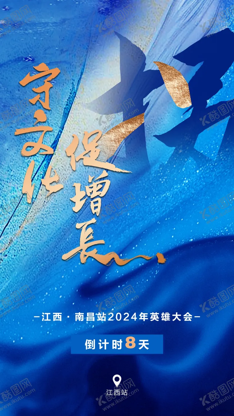 编号：47202102180346209041【酷图网】源文件下载-倒计时海报