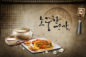 美食宣傳古風中國風韓式雅致淡雅