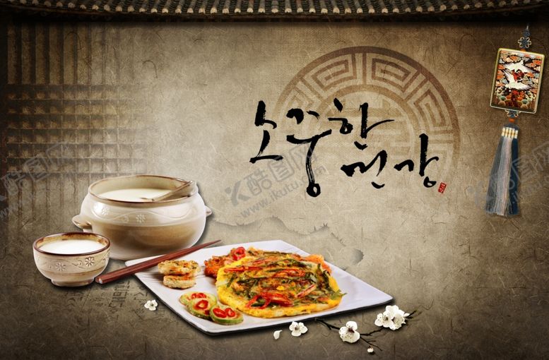 编号：43204109220743177700【酷图网】源文件下载-美食宣传古风中国风韩式雅致淡雅