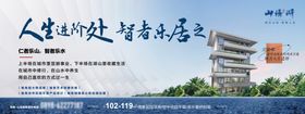 开盘展板