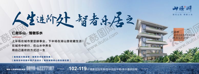 编号：79004209221846574253【酷图网】源文件下载-地产开盘展板