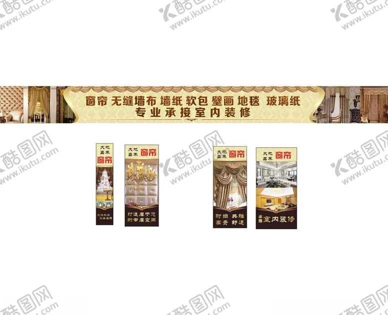 编号：56502702092326544518【酷图网】源文件下载-窗帘软包门头