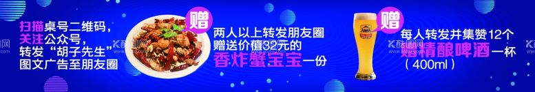 编号：85969703211701545923【酷图网】源文件下载-餐饮蓝色条幅