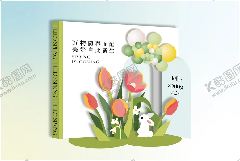 编号：87753306152311083526【酷图网】源文件下载-春天美陈夏日美陈花花美陈